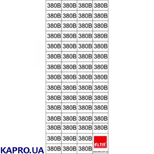 Самоклеящаяся етикетка 380В в прямокутнику 15х10мм 58шт.на листі 70х160мм (прозора)