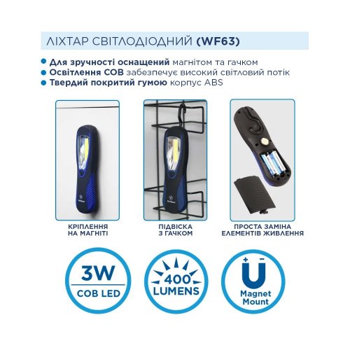 Фонарь ручной Westinghouse WF63 + 3 x AA/LR6 в комплекте