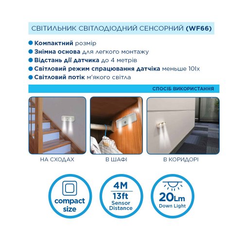 Ліхтар сенсорний Westinghouse WF66 + 3 AAA/R03 в комплекті